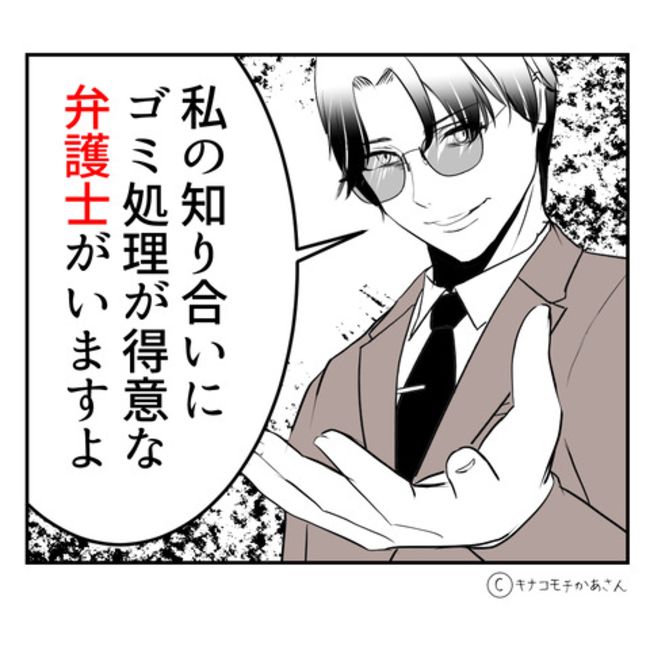 近所の子ども部屋おばさんがしんどい件55-11