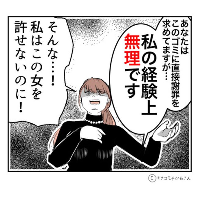 近所の子ども部屋おばさんがしんどい件55-9