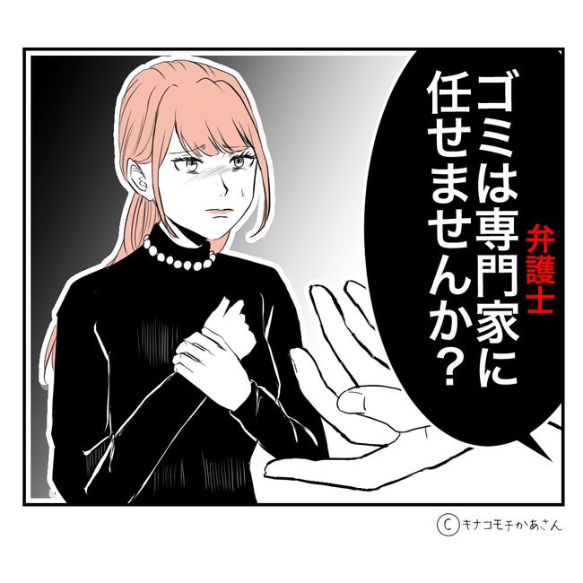 近所の子ども部屋おばさんがしんどい件55-12