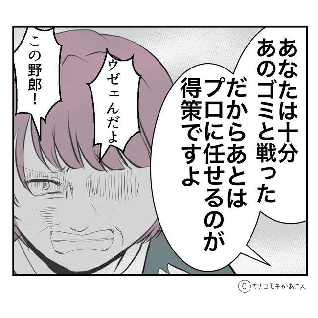 近所の子ども部屋おばさんがしんどい件55-14