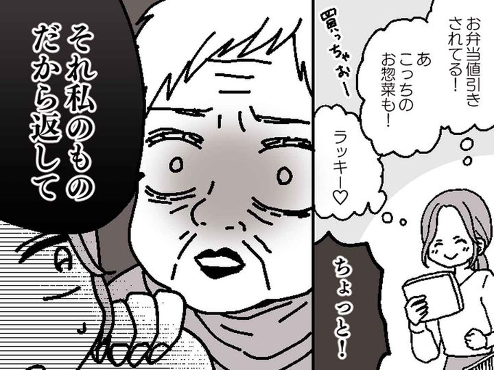 画像: スーパーで、私のカゴに入った『お惣菜』に「ずっと狙っていたから返して」女性客の『無茶な要求』に困惑