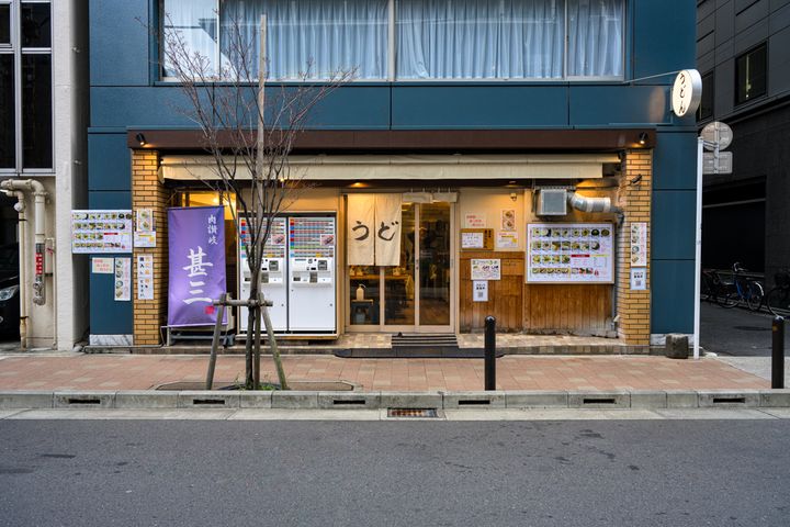 自家製さぬきうどんと肉 甚三 神田店 外観
