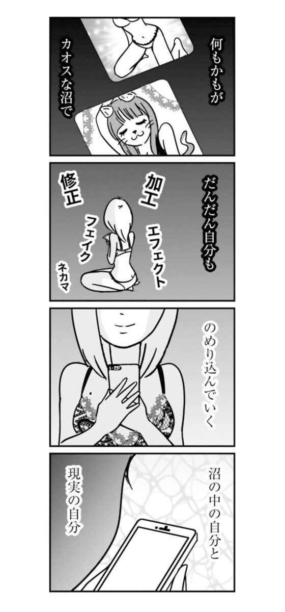 漫画『女はいつまで女ですか？ 裏アカ主婦・結衣が堕ちた地獄』12話6