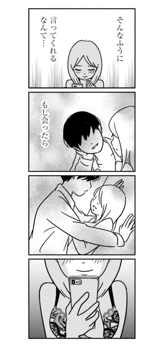 漫画『女はいつまで女ですか？ 裏アカ主婦・結衣が堕ちた地獄』12話10