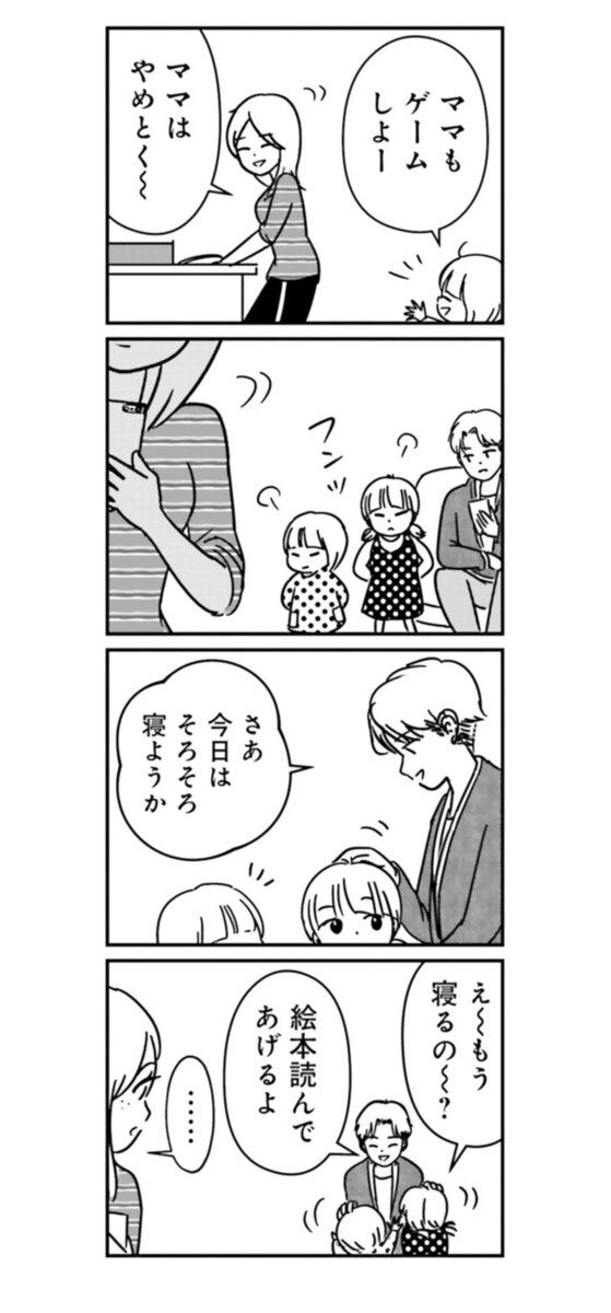 漫画『女はいつまで女ですか？ 裏アカ主婦・結衣が堕ちた地獄』12話2