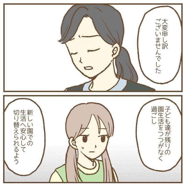 これって保育士の仕事なの？！5