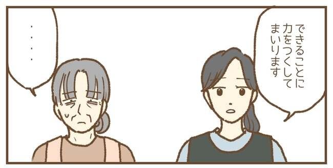 これって保育士の仕事なの？！6