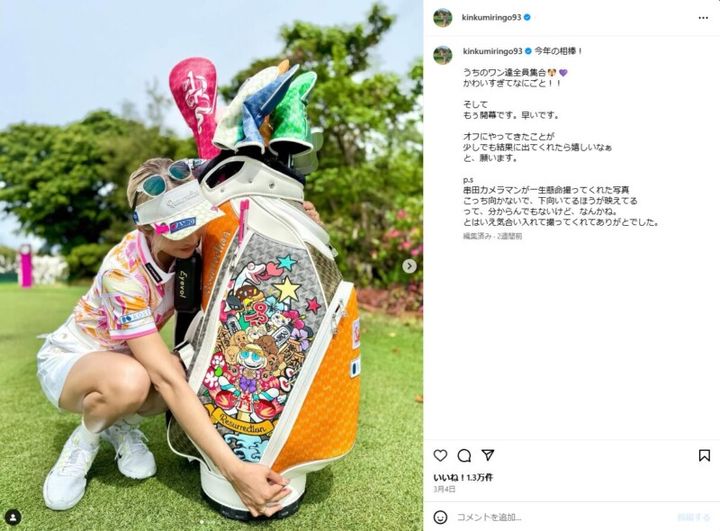 金田久美子、新しい“相棒”を披露！「可愛い」との声、続出！