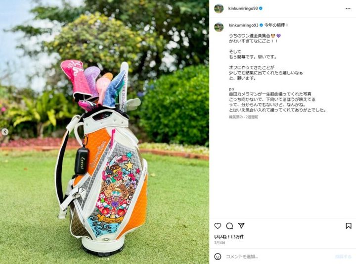 金田久美子、新しい“相棒”を披露！「可愛い」との声、続出！