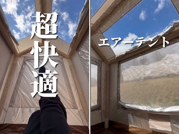 設営と撤収が簡単！コスパ最強のエアテントの機能性が優秀すぎた…！