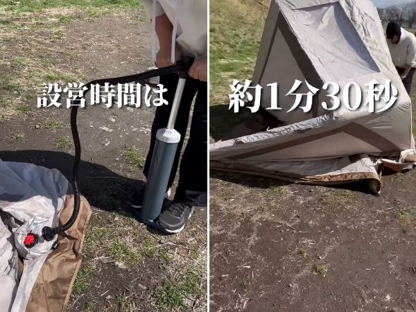 設営と撤収が簡単！コスパ最強のエアテントの機能性が優秀すぎた…！