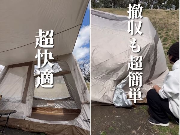 設営と撤収が簡単！コスパ最強のエアテントの機能性が優秀すぎた…！