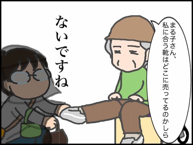 #頑張り過ぎない介護 172