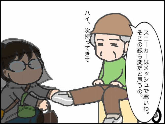 #頑張り過ぎない介護 172