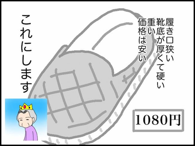 #頑張り過ぎない介護 172