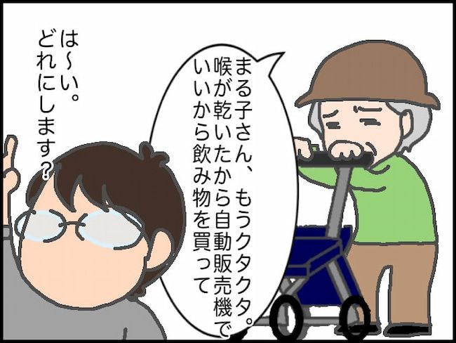 #頑張り過ぎない介護 172