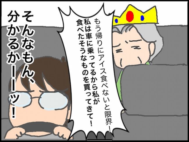 #頑張り過ぎない介護 172