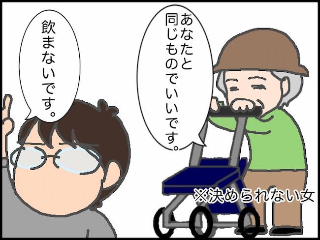 #頑張り過ぎない介護 172