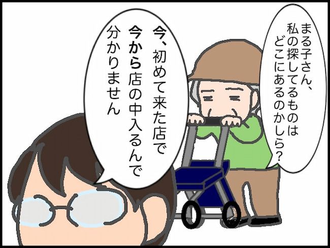 #頑張り過ぎない介護 172