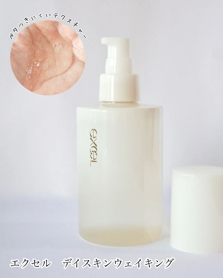 エクセル デイスキンウェイキング