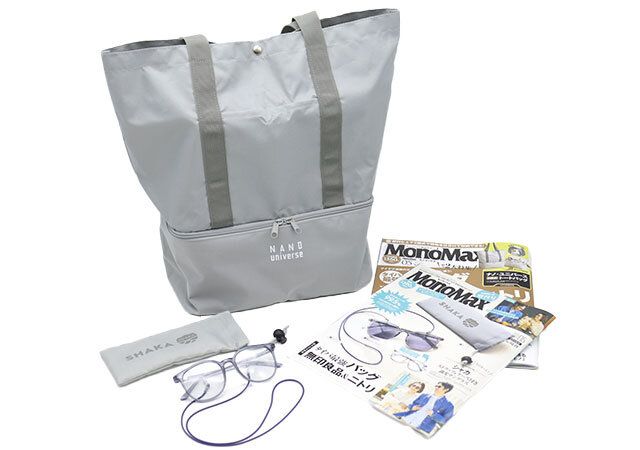 MonoMax2025年5月号付録レビュー