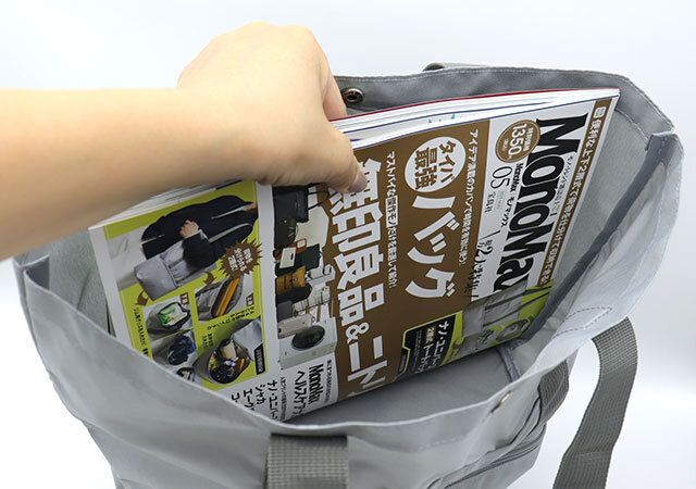 モノマックス付録ナノユニバーストートバッグA4