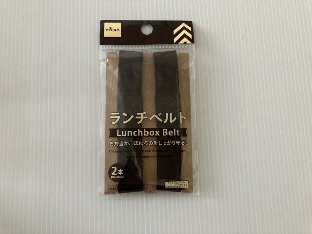 ダイソー ランチベルト（2本） パッケージ