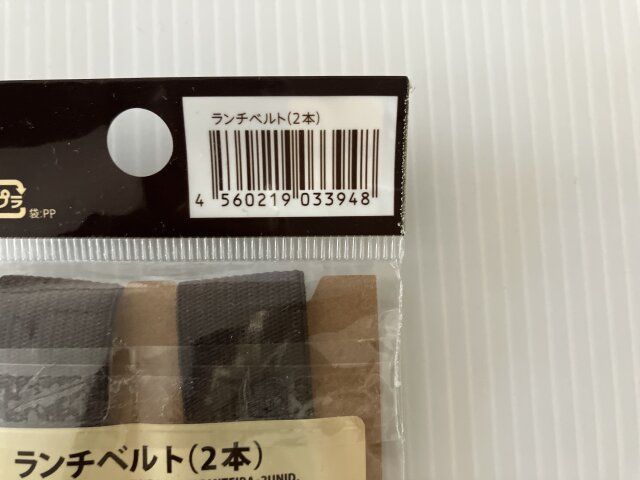 ダイソー ランチベルト（2本） パッケージ JANコード