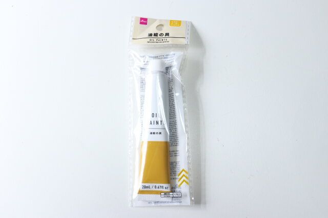 ダイソーの油絵具（20mL、イエローオーカー）のパッケージ