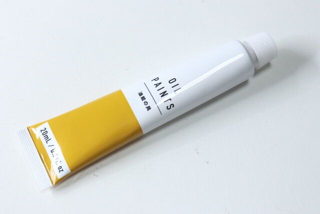 ダイソーのコスパ最強の油絵具（20mL、イエローオーカー）