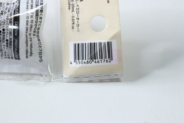 ダイソーの油絵具（20mL、イエローオーカー）のJAN