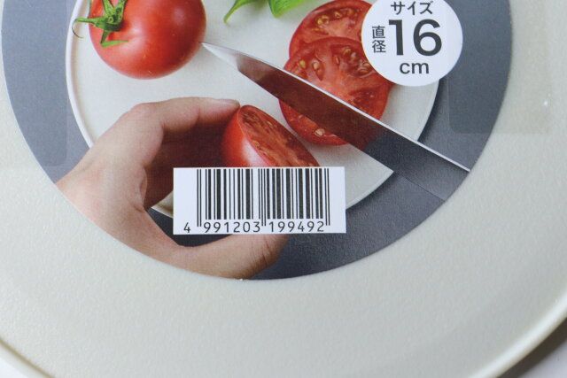 セリア お皿として使えるまな板 パッケージ JANコード
