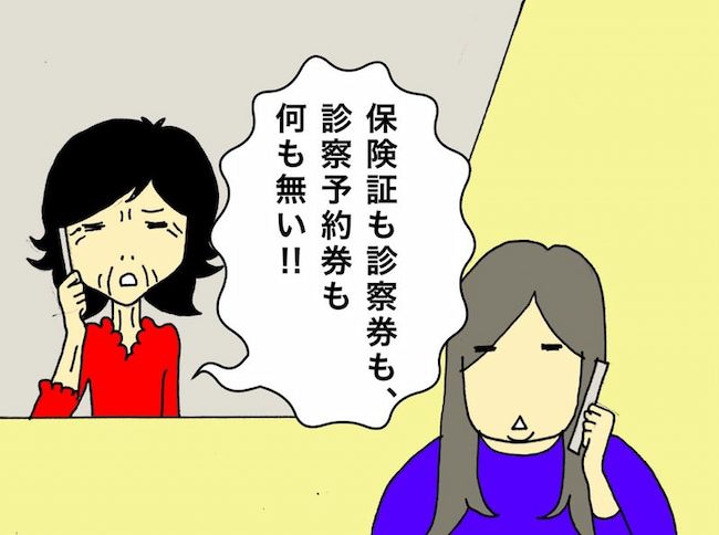 #母の認知症介護日記 170