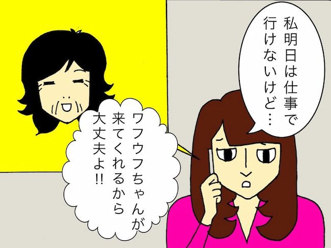 #母の認知症介護日記 170