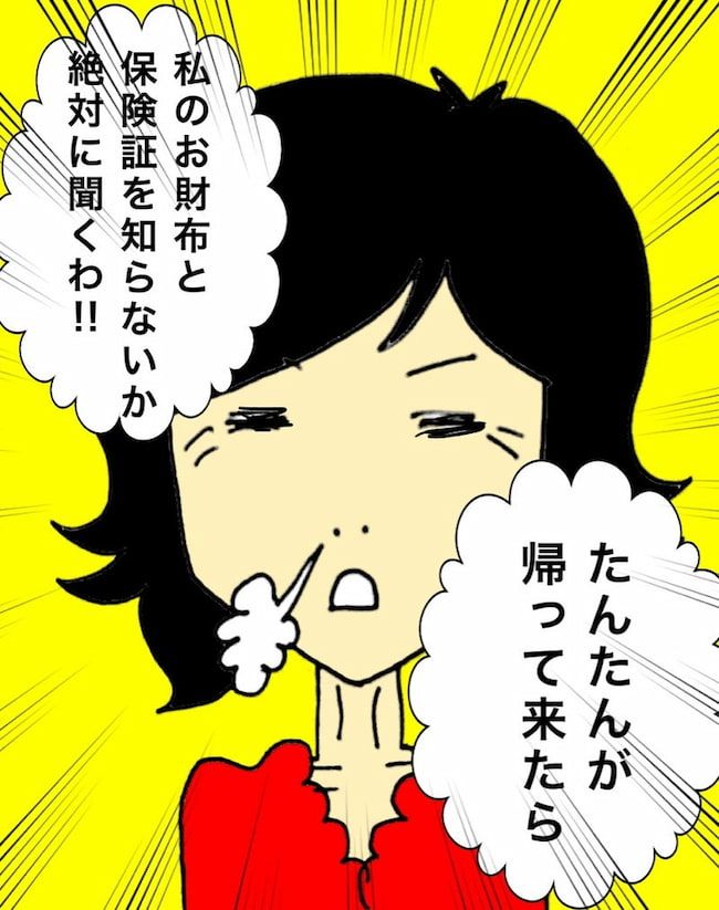 #母の認知症介護日記 170