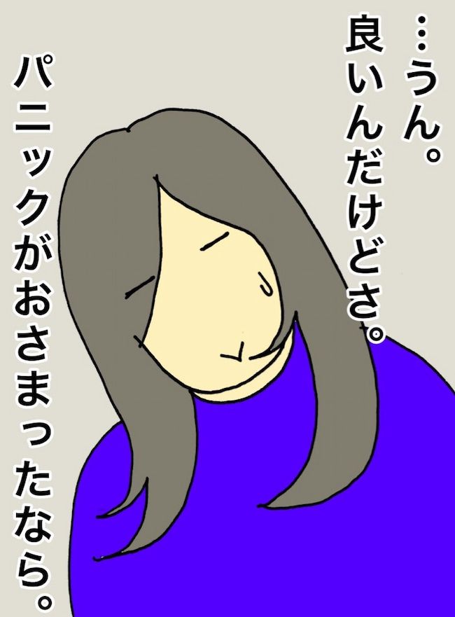 #母の認知症介護日記 170