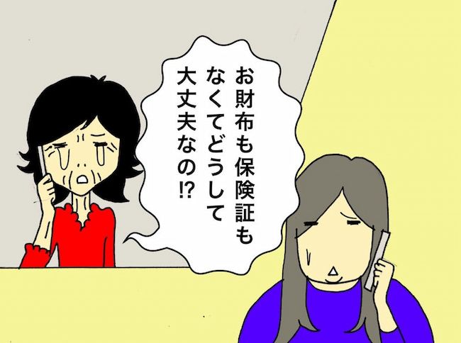 #母の認知症介護日記 170