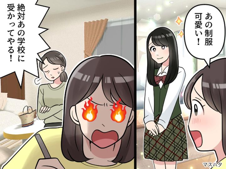 画像: 【後悔】『制服可愛い！』で選んだ進路は大失敗！？「あのとき親の忠告を聞いていれば」と悔やんだワケ