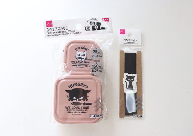 ダイソー スクエアボックス（ストレイキャッツ柄 L 150mL、S 75mL） ランチベルト（ストレイキャッツ柄） パッケージ