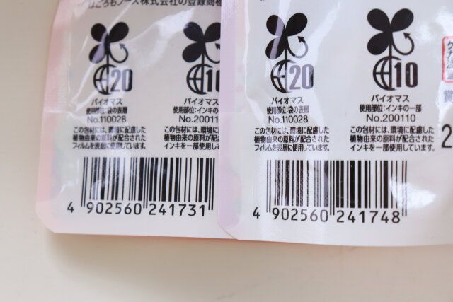 シャキッと！大豆 ミックスビーンズ JANコード