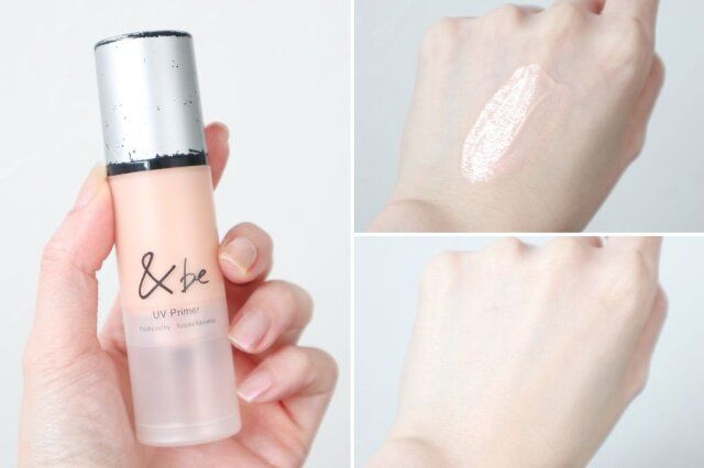 アンドビー UVプライマー