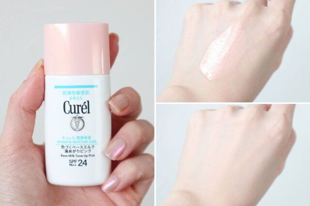 キュレル 潤浸保湿 色づくベースミルク（湯あがりピンク）