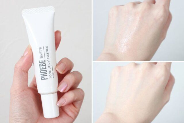 フィービー ビューティーアップ トーンアップUVエッセンス