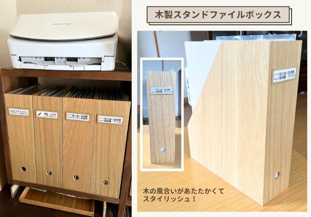無印良品 木製スタンドファイルボックス