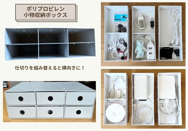 無印良品 ポリプロピレン小物収納ボックス