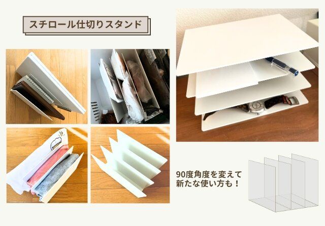 無印良品 スチロール仕切りスタンド・ホワイトグレー