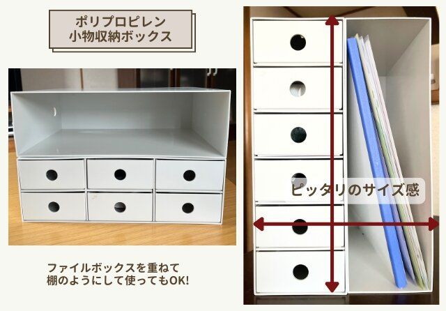 無印良品 ポリプロピレン小物収納ボックス