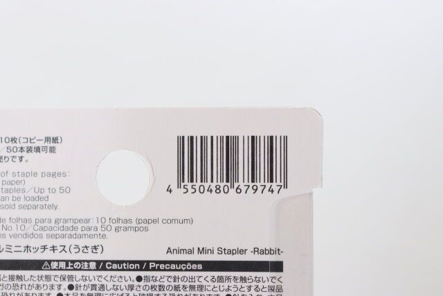 ダイソー アニマルミニホッチキス（うさぎ） パッケージ JANコード