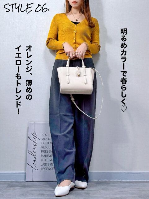 イエロー×グレーの大人カジュアルコーデ