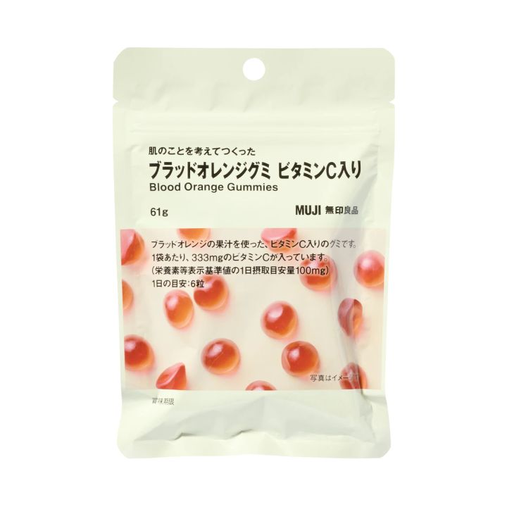肌のことを考えてつくった ブラッドオレンジグミ ビタミンC入り